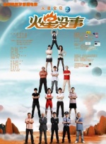 风起洛阳免费星辰影院